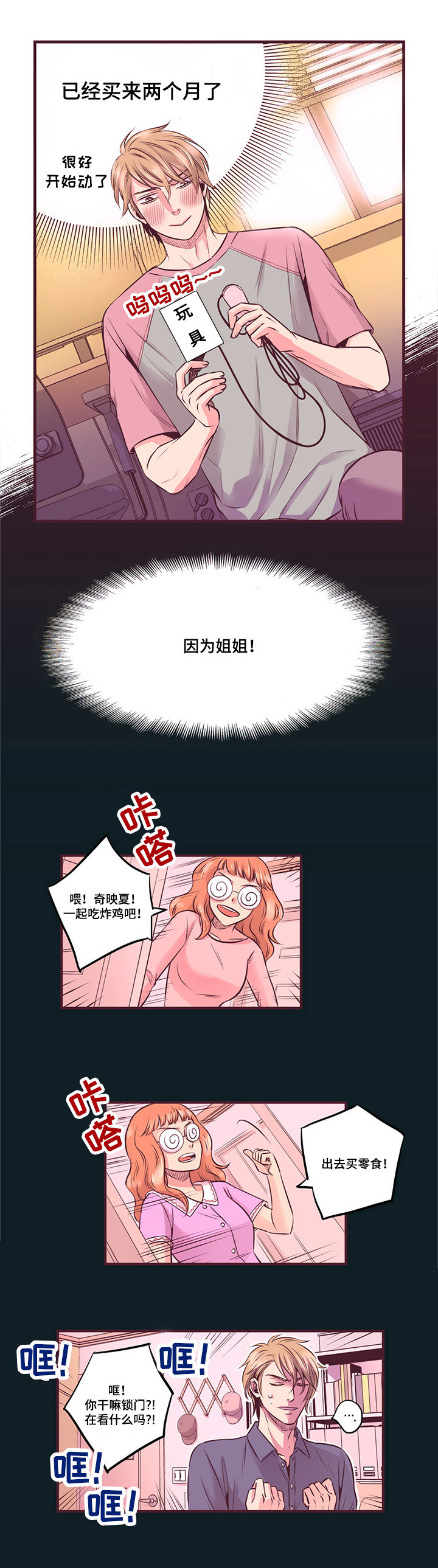 《众里寻他》漫画最新章节第1话免费下拉式在线观看章节第【9】张图片