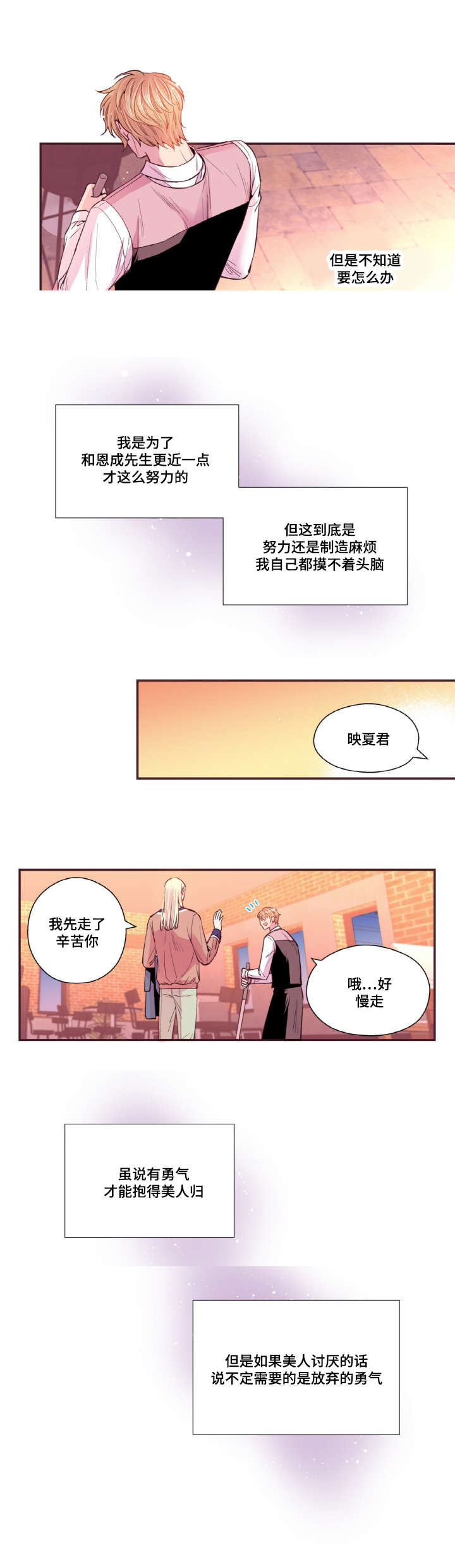 《众里寻他》漫画最新章节第36话免费下拉式在线观看章节第【7】张图片