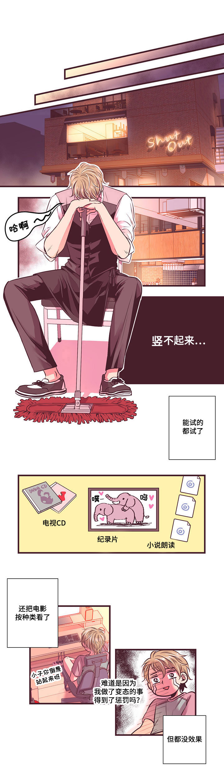 《众里寻他》漫画最新章节第5话免费下拉式在线观看章节第【1】张图片