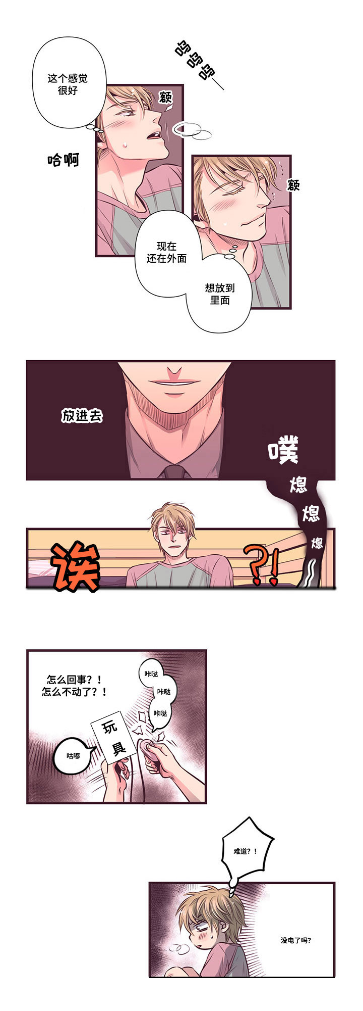 《众里寻他》漫画最新章节第1话免费下拉式在线观看章节第【21】张图片