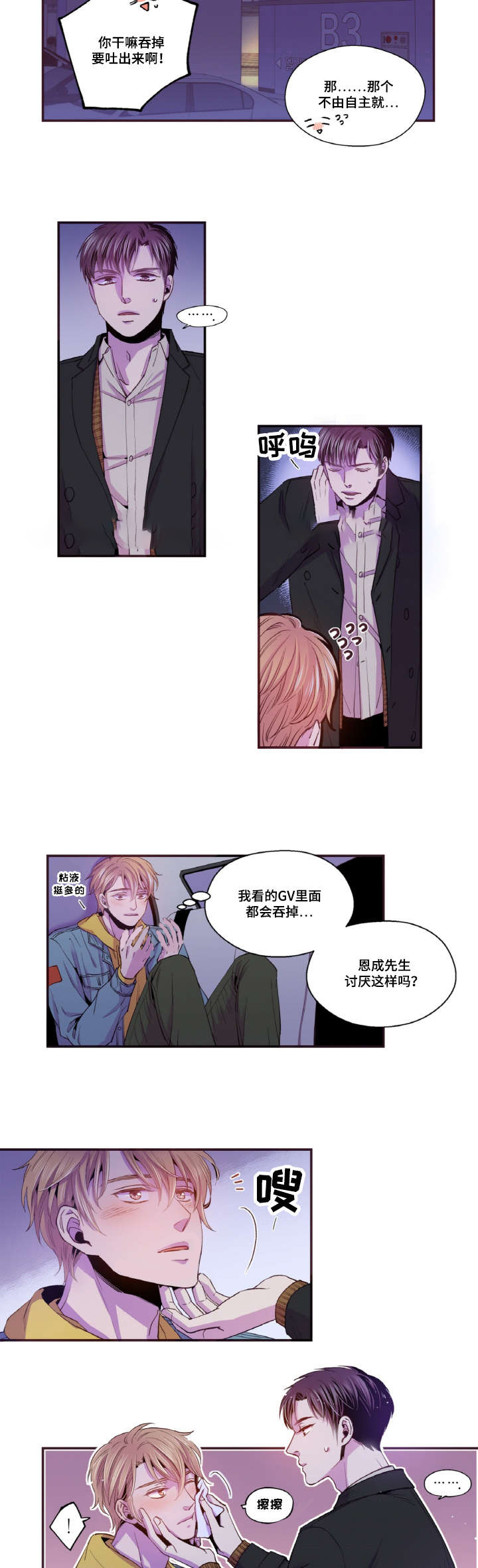 《众里寻他》漫画最新章节第39话免费下拉式在线观看章节第【21】张图片