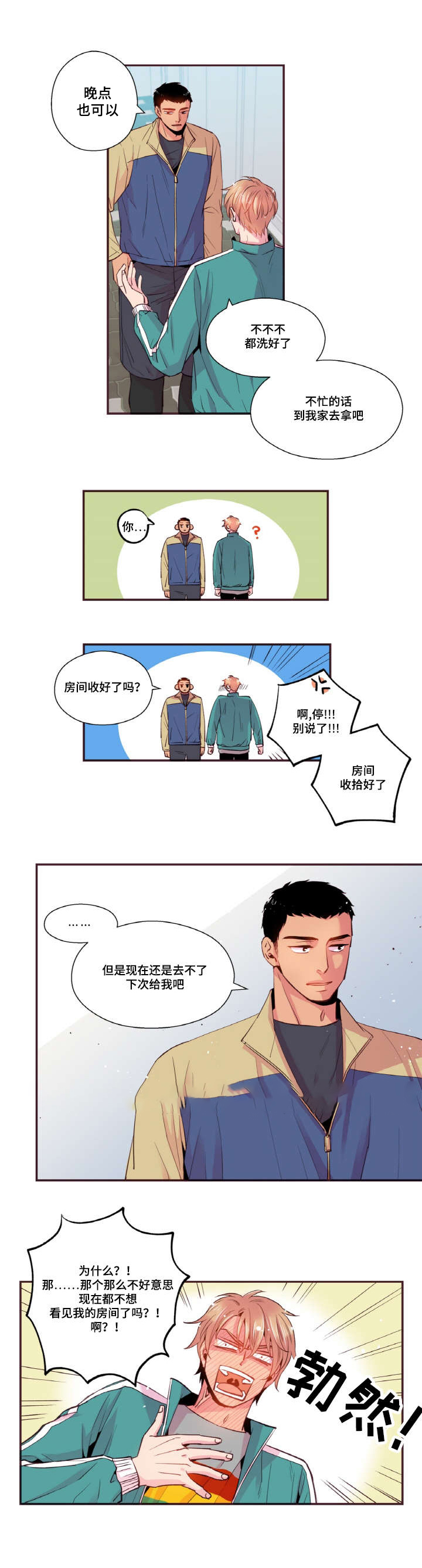 《众里寻他》漫画最新章节第32话免费下拉式在线观看章节第【7】张图片