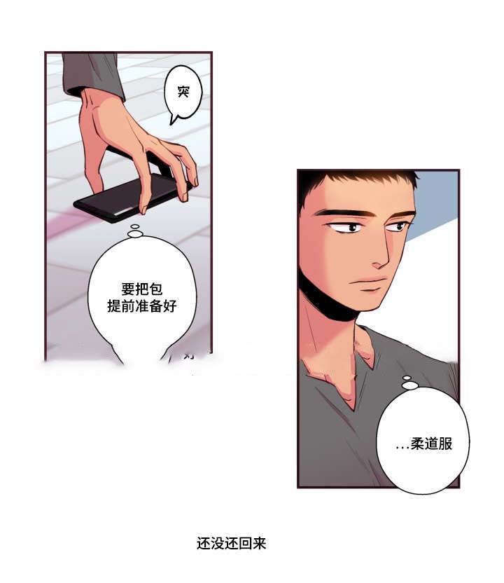 《众里寻他》漫画最新章节第45话免费下拉式在线观看章节第【39】张图片