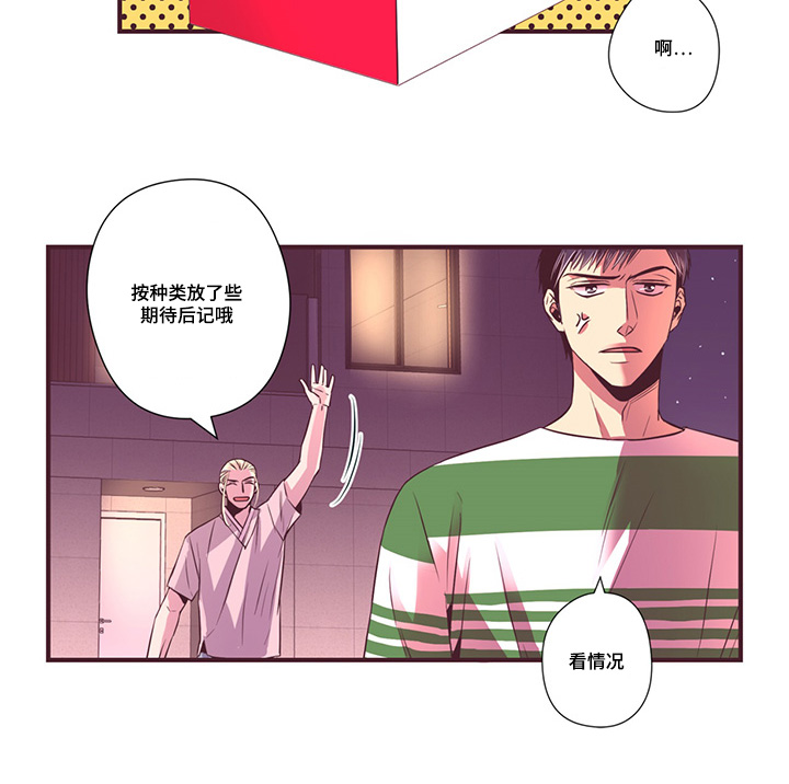 《众里寻他》漫画最新章节第10话免费下拉式在线观看章节第【43】张图片