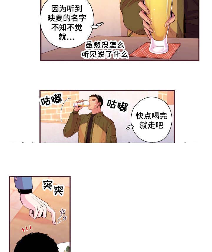 《众里寻他》漫画最新章节第46话免费下拉式在线观看章节第【21】张图片