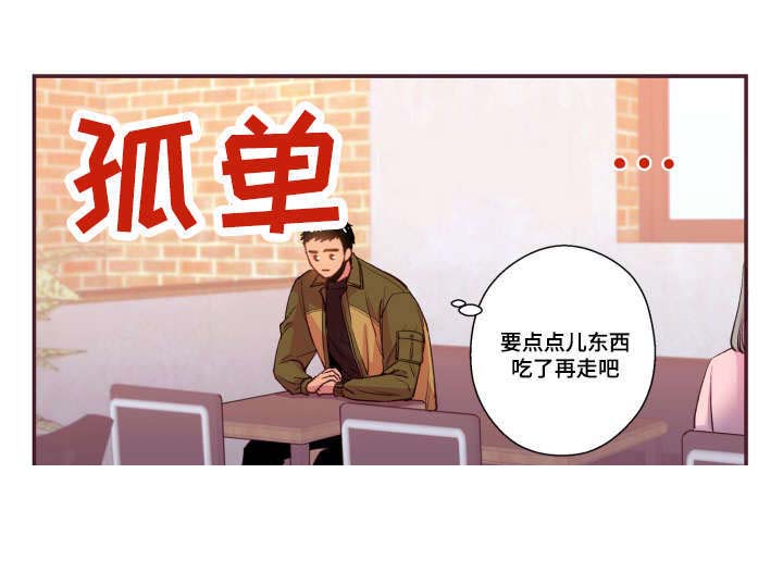 《众里寻他》漫画最新章节第45话免费下拉式在线观看章节第【61】张图片