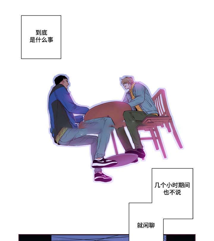 《众里寻他》漫画最新章节第41话免费下拉式在线观看章节第【43】张图片