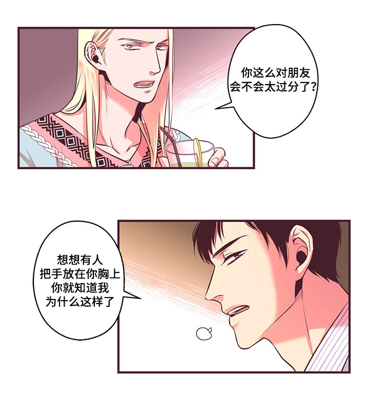 《众里寻他》漫画最新章节第7话免费下拉式在线观看章节第【3】张图片