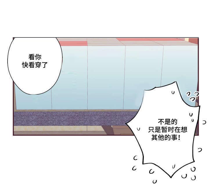 《众里寻他》漫画最新章节第20话免费下拉式在线观看章节第【37】张图片