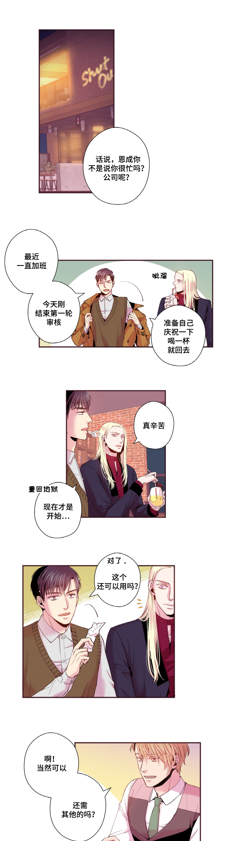 《众里寻他》漫画最新章节第18话免费下拉式在线观看章节第【13】张图片