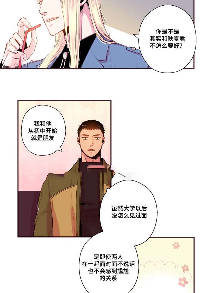 《众里寻他》漫画最新章节第47话免费下拉式在线观看章节第【21】张图片