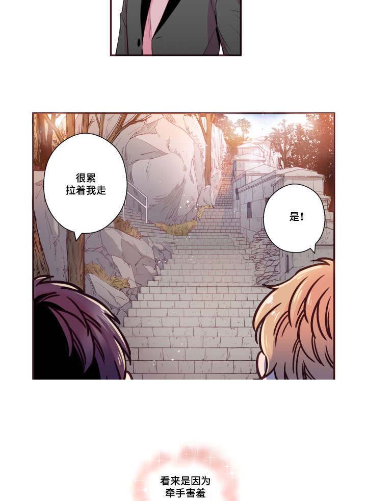 《众里寻他》漫画最新章节第45话免费下拉式在线观看章节第【25】张图片