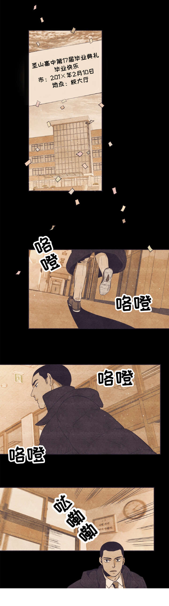 《众里寻他》漫画最新章节第33话免费下拉式在线观看章节第【1】张图片