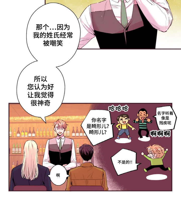 《众里寻他》漫画最新章节第18话免费下拉式在线观看章节第【5】张图片