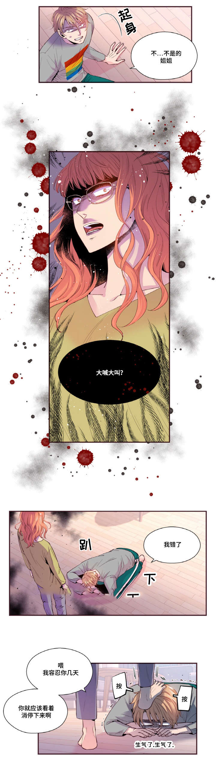 《众里寻他》漫画最新章节第31话免费下拉式在线观看章节第【9】张图片