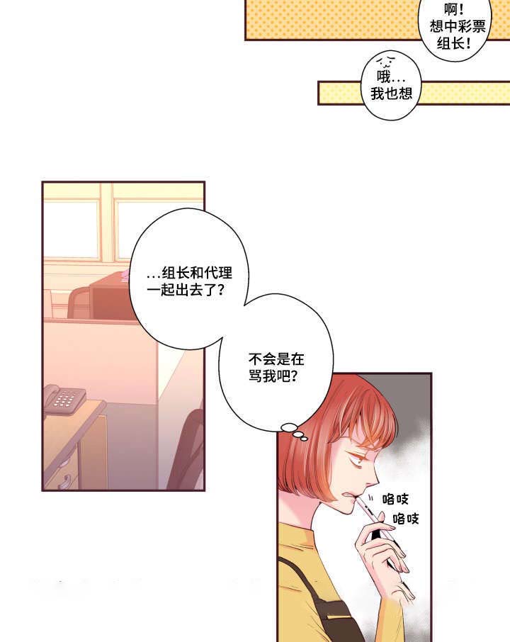 《众里寻他》漫画最新章节第42话免费下拉式在线观看章节第【19】张图片