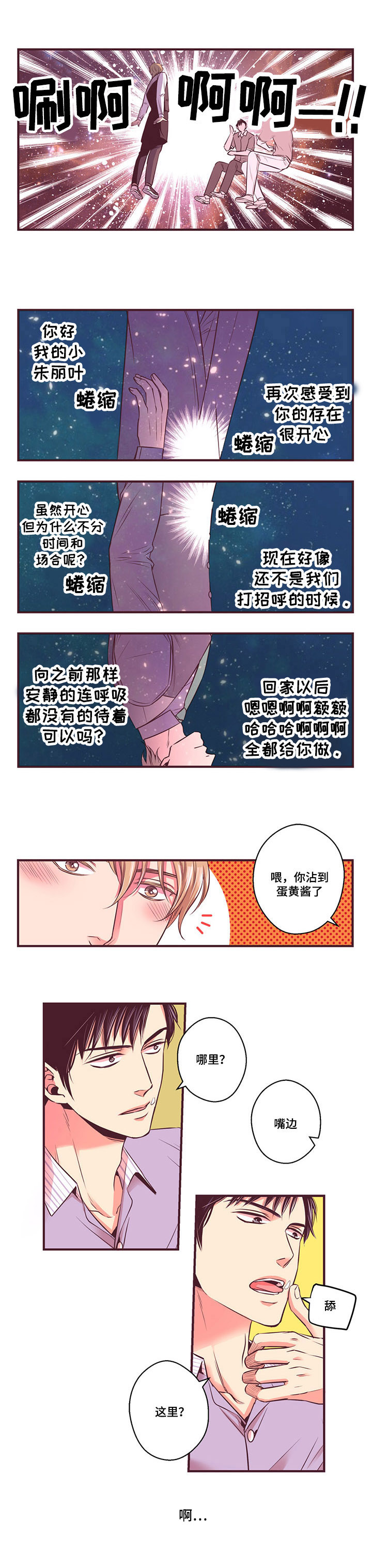 《众里寻他》漫画最新章节第7话免费下拉式在线观看章节第【17】张图片