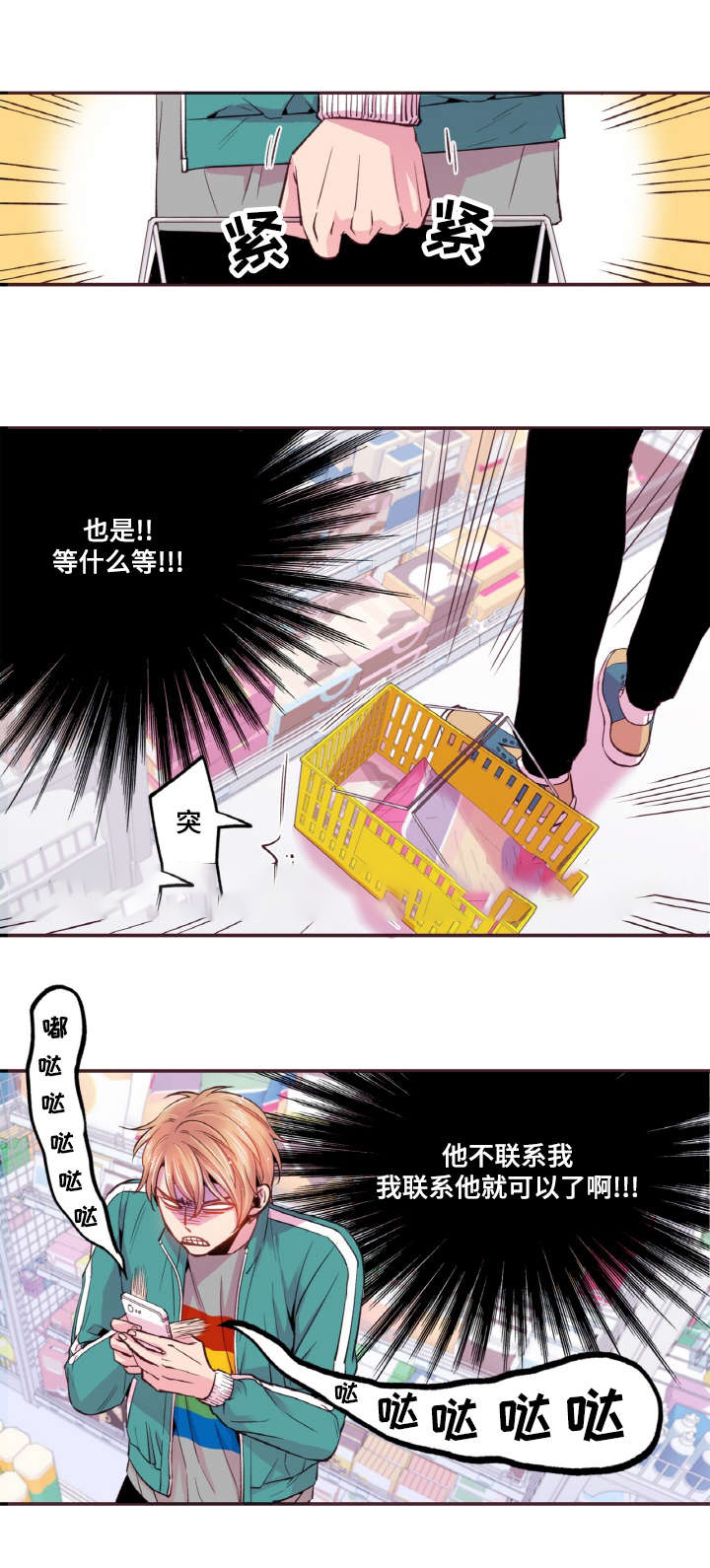 《众里寻他》漫画最新章节第32话免费下拉式在线观看章节第【15】张图片