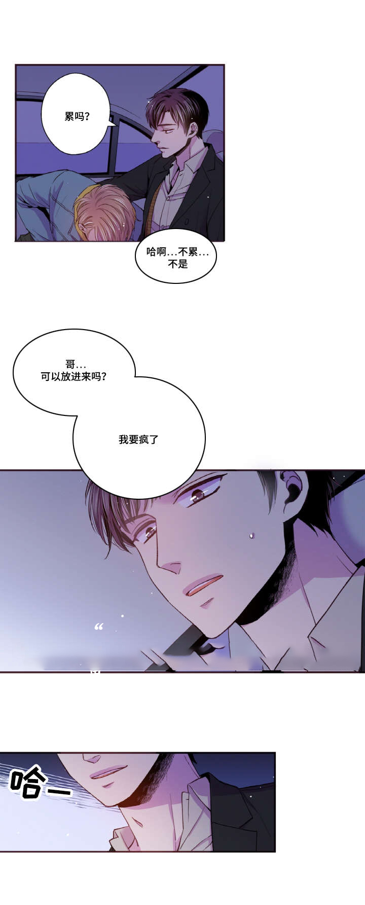 《众里寻他》漫画最新章节第39话免费下拉式在线观看章节第【9】张图片