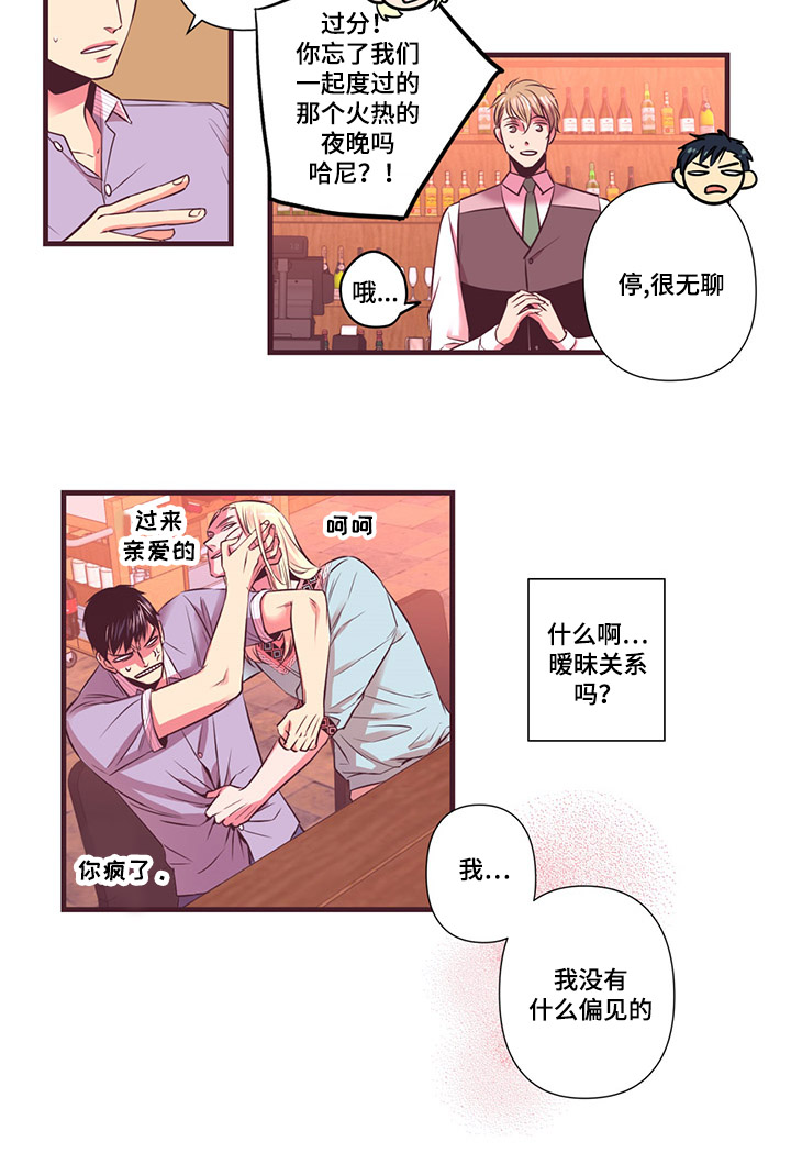 《众里寻他》漫画最新章节第6话免费下拉式在线观看章节第【13】张图片