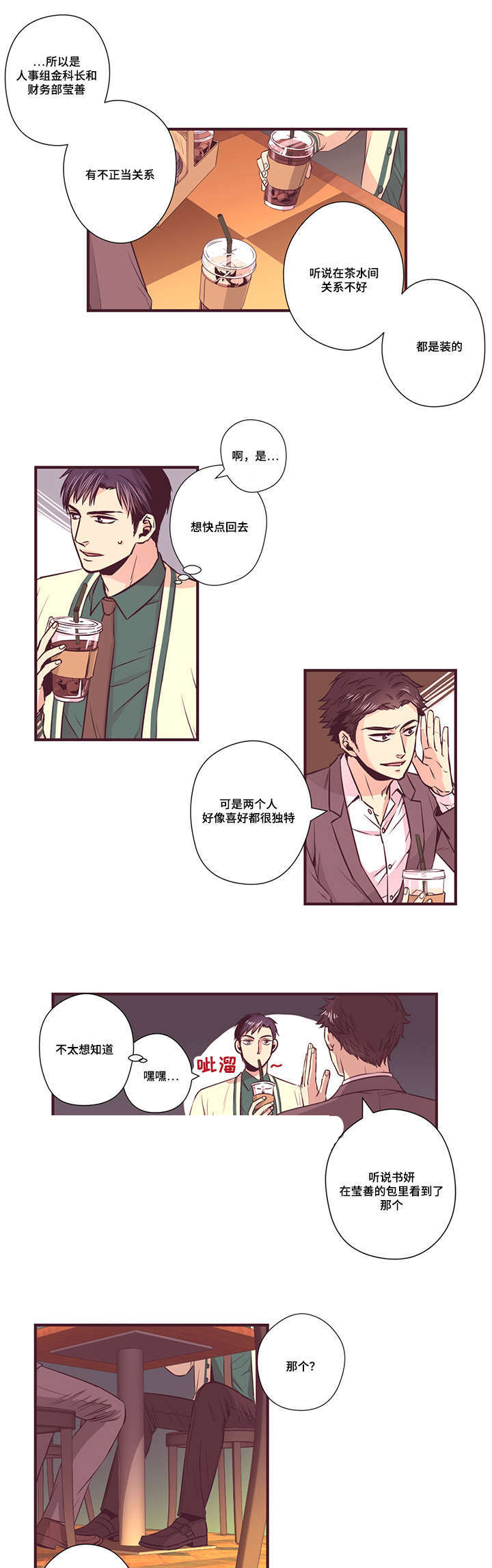 《众里寻他》漫画最新章节第11话免费下拉式在线观看章节第【41】张图片