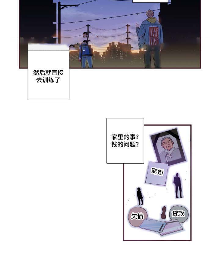 《众里寻他》漫画最新章节第41话免费下拉式在线观看章节第【45】张图片