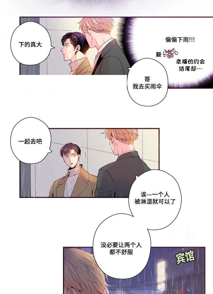 《众里寻他》漫画最新章节第46话免费下拉式在线观看章节第【57】张图片