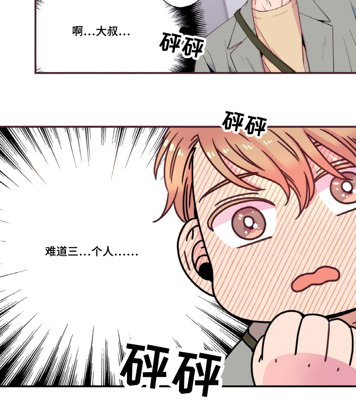 《众里寻他》漫画最新章节第19话免费下拉式在线观看章节第【29】张图片