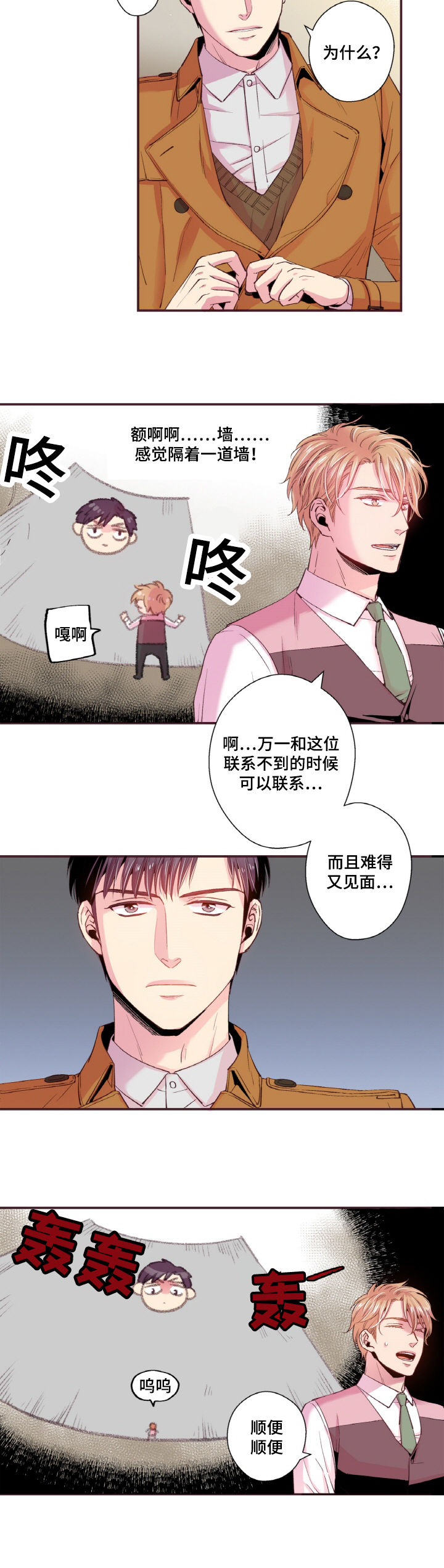 《众里寻他》漫画最新章节第17话免费下拉式在线观看章节第【25】张图片