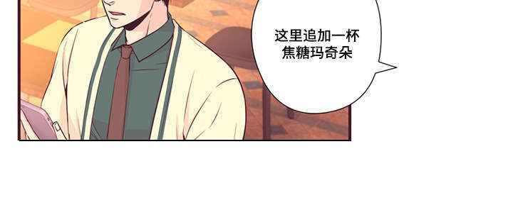 《众里寻他》漫画最新章节第11话免费下拉式在线观看章节第【29】张图片