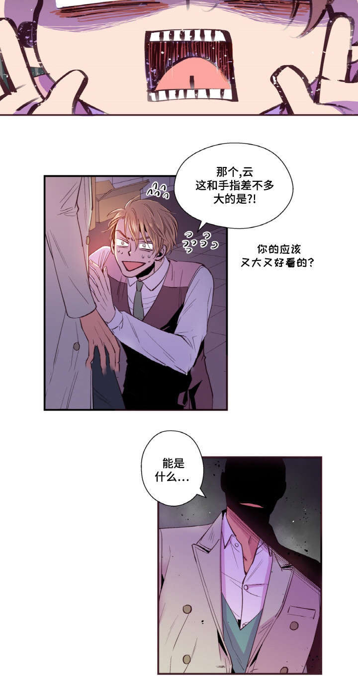 《众里寻他》漫画最新章节第16话免费下拉式在线观看章节第【7】张图片