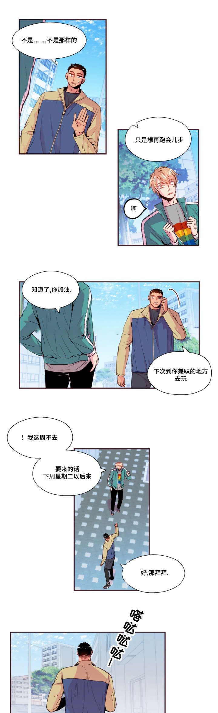 《众里寻他》漫画最新章节第32话免费下拉式在线观看章节第【9】张图片