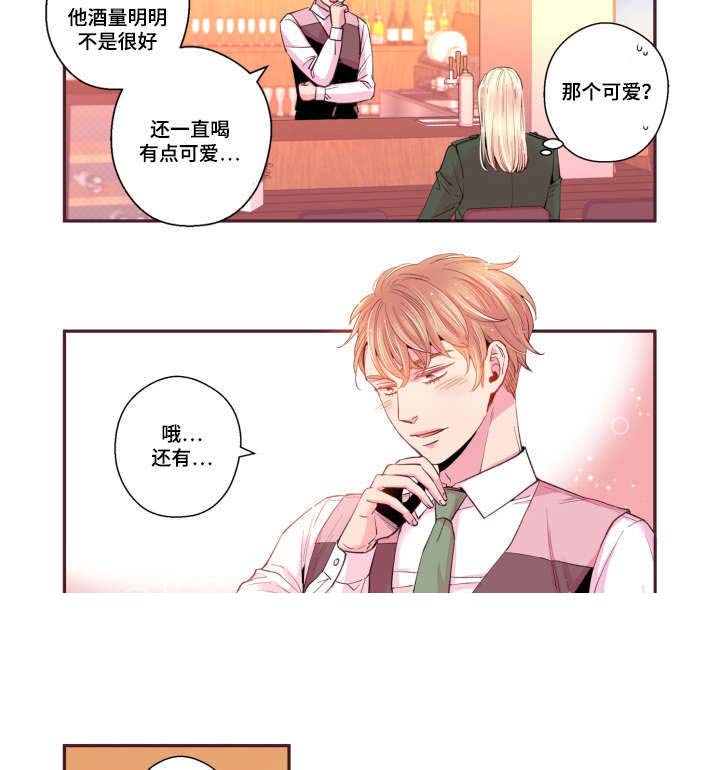 《众里寻他》漫画最新章节第43话免费下拉式在线观看章节第【3】张图片