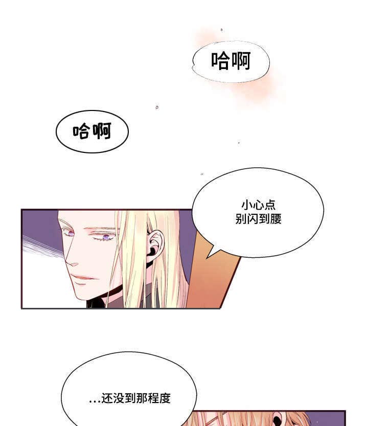 《众里寻他》漫画最新章节第20话免费下拉式在线观看章节第【1】张图片