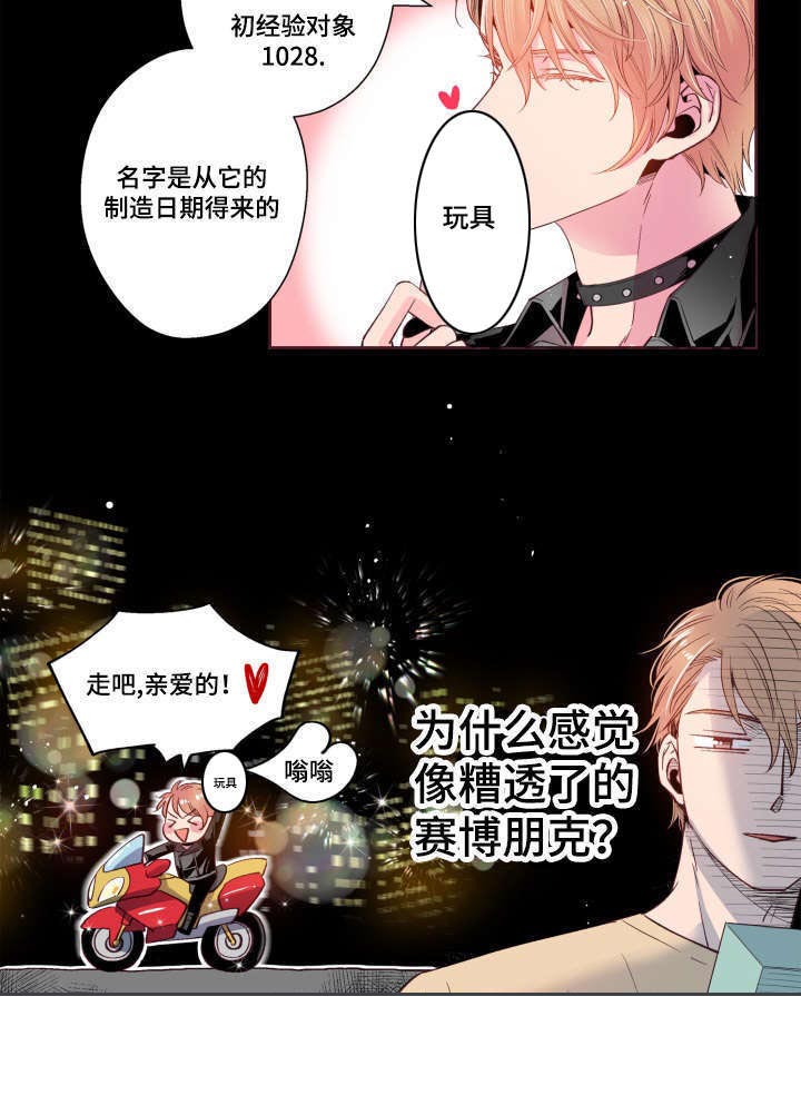 《众里寻他》漫画最新章节第20话免费下拉式在线观看章节第【27】张图片