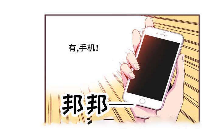 《众里寻他》漫画最新章节第23话免费下拉式在线观看章节第【29】张图片