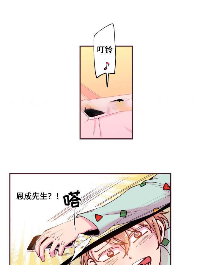 《众里寻他》漫画最新章节第41话免费下拉式在线观看章节第【37】张图片