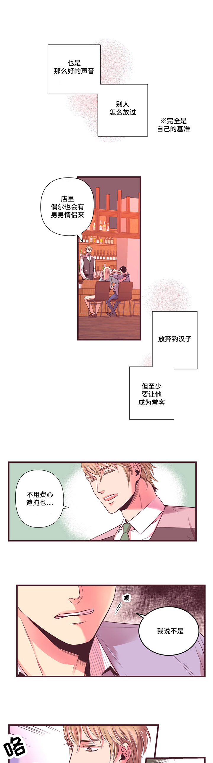 《众里寻他》漫画最新章节第6话免费下拉式在线观看章节第【15】张图片