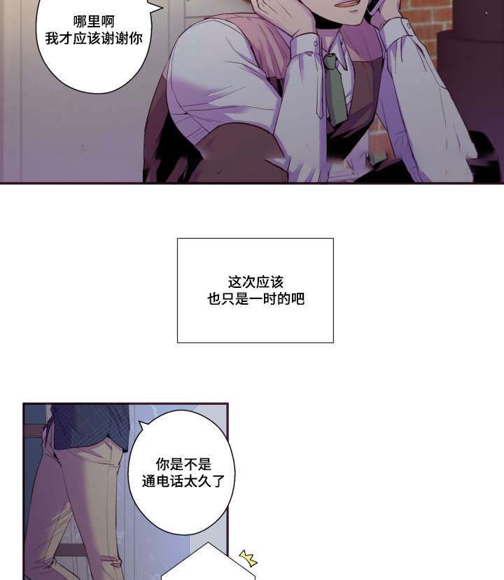 《众里寻他》漫画最新章节第43话免费下拉式在线观看章节第【45】张图片