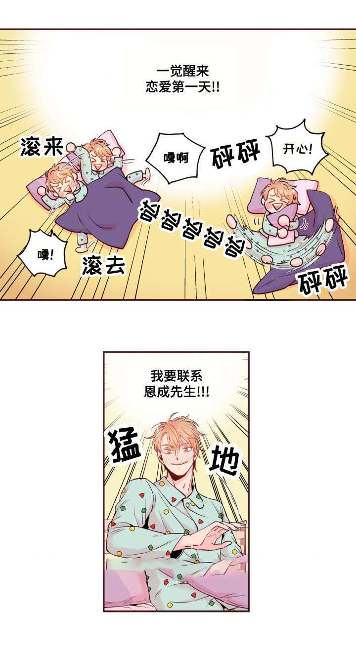 《众里寻他》漫画最新章节第41话免费下拉式在线观看章节第【15】张图片