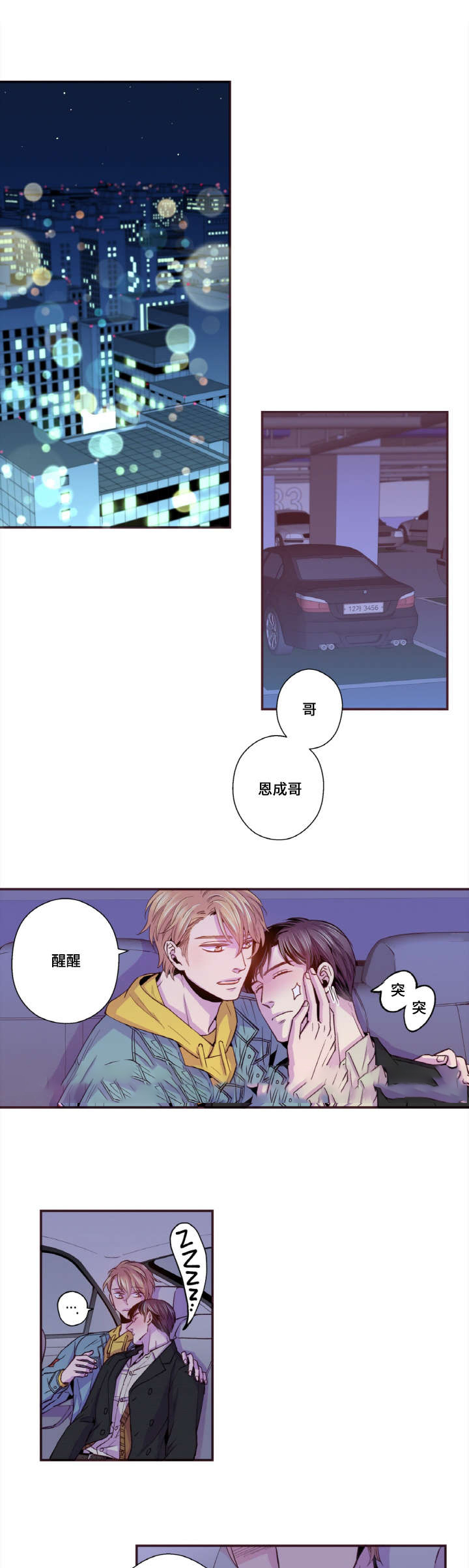 《众里寻他》漫画最新章节第37话免费下拉式在线观看章节第【25】张图片