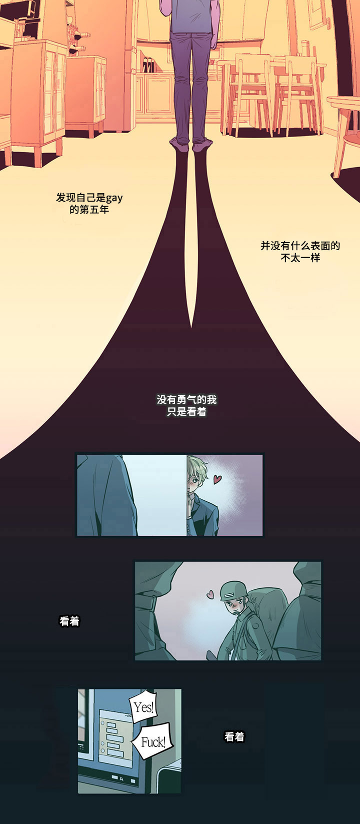 《众里寻他》漫画最新章节第1话免费下拉式在线观看章节第【3】张图片