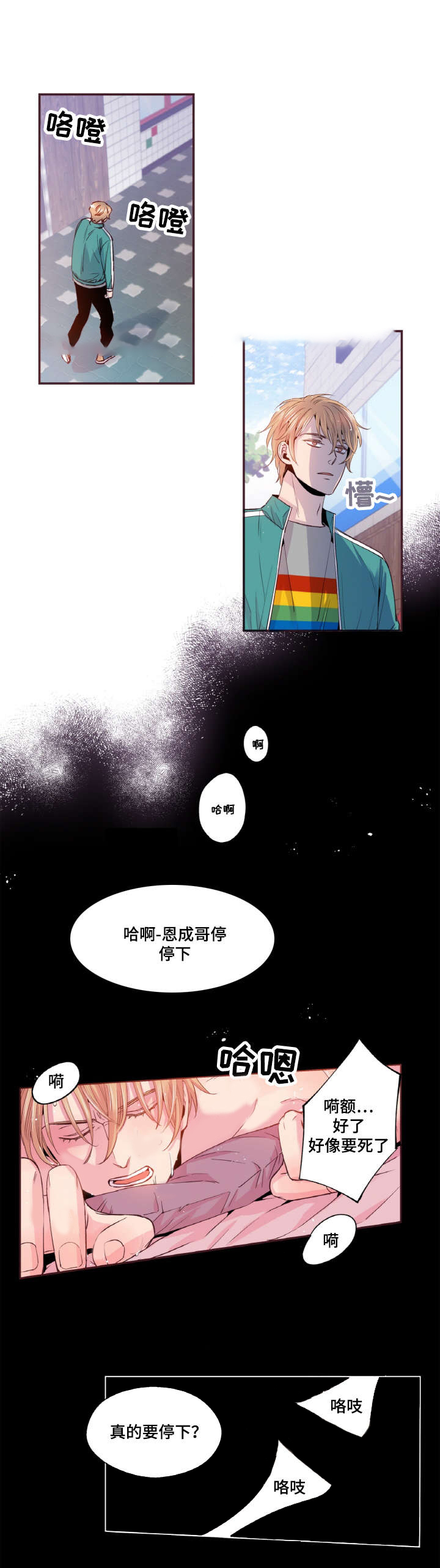 《众里寻他》漫画最新章节第31话免费下拉式在线观看章节第【13】张图片