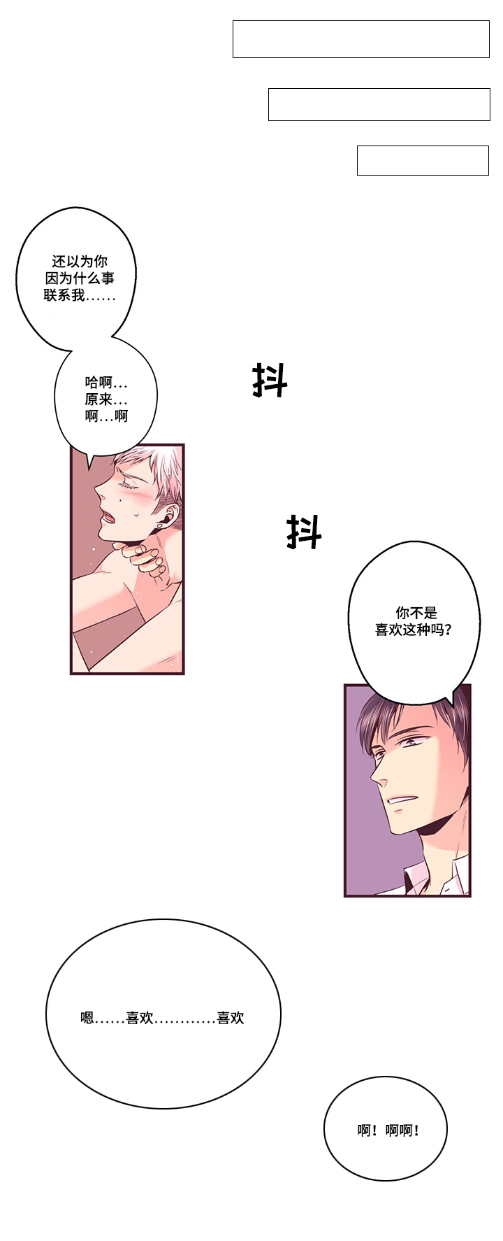 《众里寻他》漫画最新章节第12话免费下拉式在线观看章节第【1】张图片