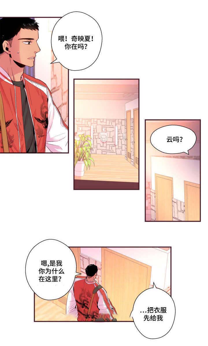 《众里寻他》漫画最新章节第24话免费下拉式在线观看章节第【47】张图片