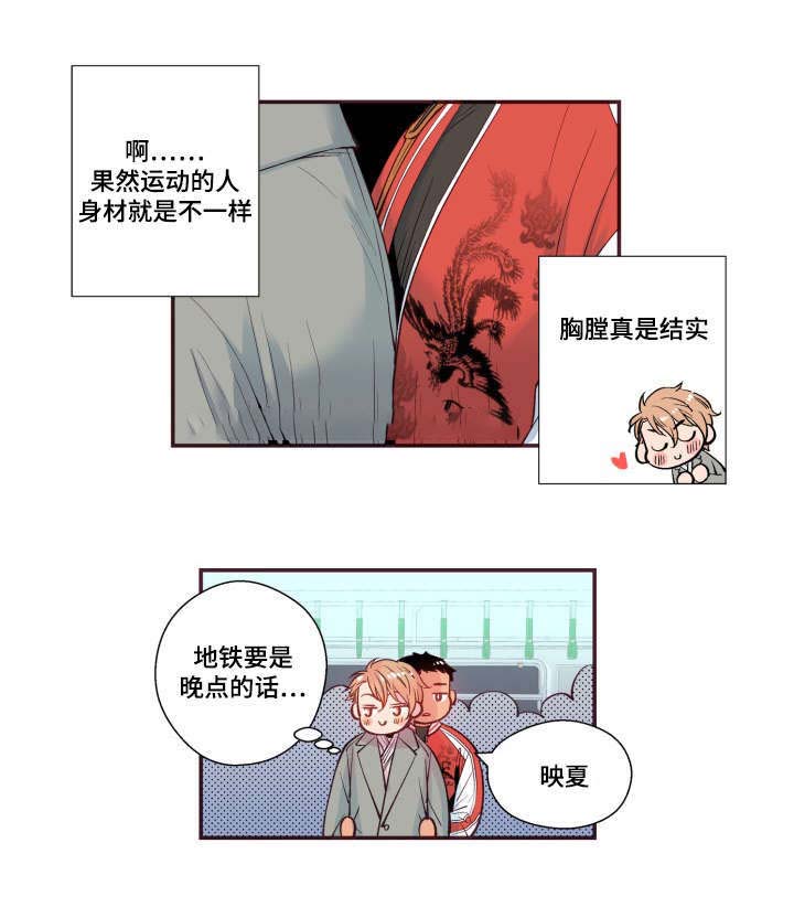 《众里寻他》漫画最新章节第26话免费下拉式在线观看章节第【33】张图片