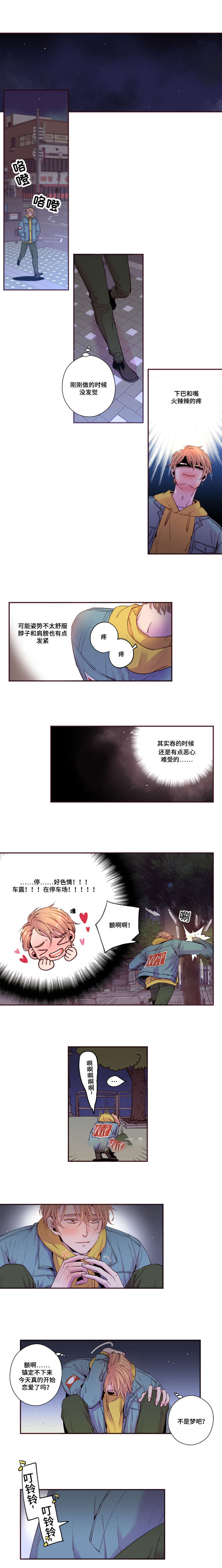 《众里寻他》漫画最新章节第40话免费下拉式在线观看章节第【15】张图片