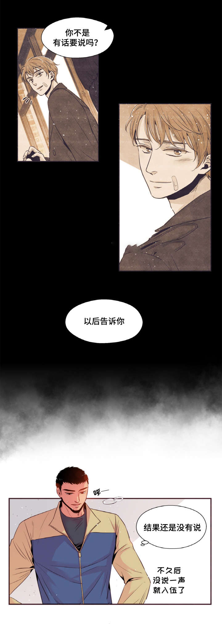 《众里寻他》漫画最新章节第33话免费下拉式在线观看章节第【25】张图片