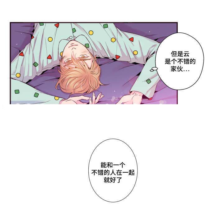 《众里寻他》漫画最新章节第41话免费下拉式在线观看章节第【53】张图片