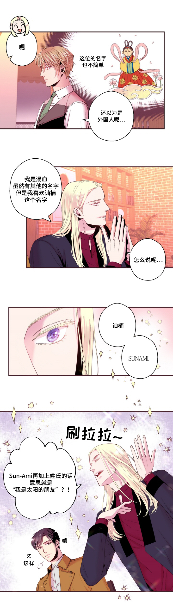 《众里寻他》漫画最新章节第18话免费下拉式在线观看章节第【9】张图片